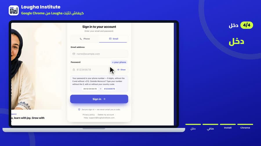 Lougha محلول ف نافذة بوحدو ف Mac